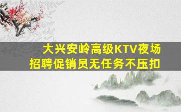 宿州夜场招聘