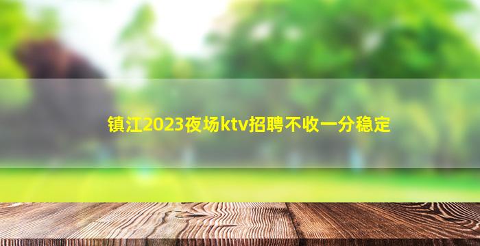 湘潭酒吧招聘