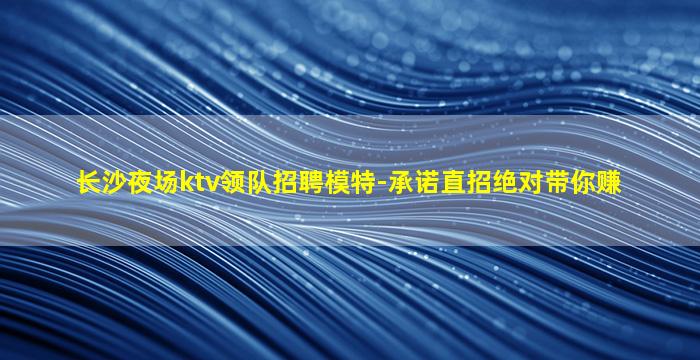 宣城酒吧招聘