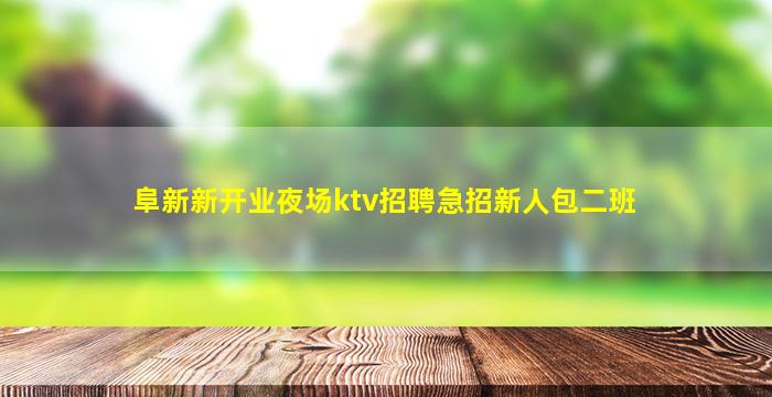 宣城酒吧招聘