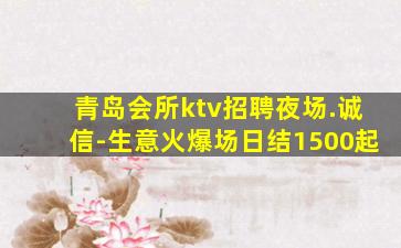 葫芦岛夜总会招聘